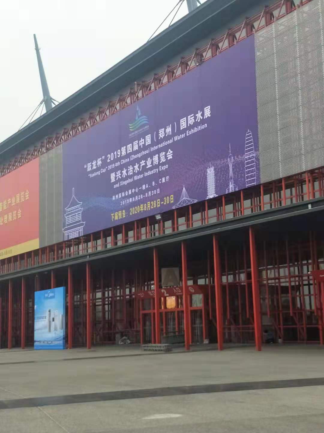 深圳市华聚科学仪器有限公司参加2019第四届中国郑州国际水展