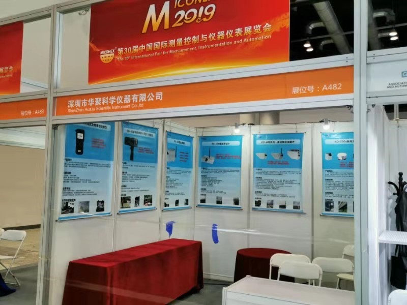 第30届中国国际测量控制与仪器仪表展览会（原多国展）