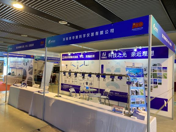 【展会进行时】华聚科仪-2021第2届（山东）水利科技与生态建设博览会